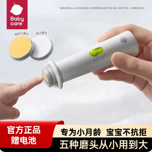 babycare轻音低震电动磨甲器