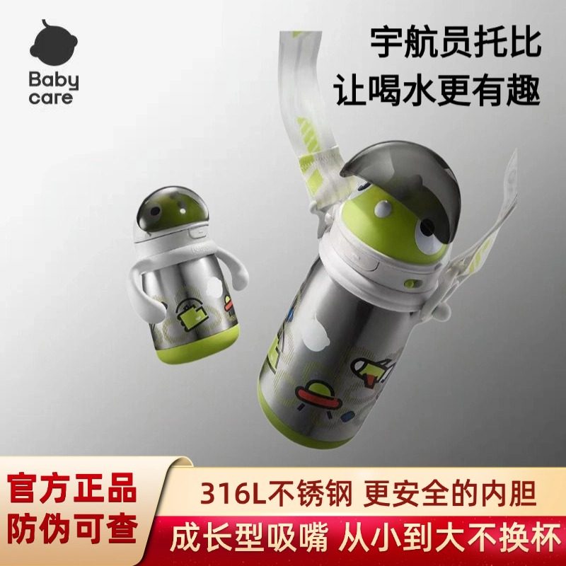 babycare儿童太空恐龙保温杯宝宝水杯婴幼儿学饮吸管杯幼儿园水壶,婴童用品,婴童保温杯,淘宝优惠券,粉丝福利购,淘宝优惠卷