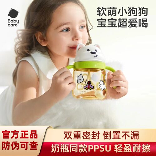 babycare柴犬西高地学饮杯