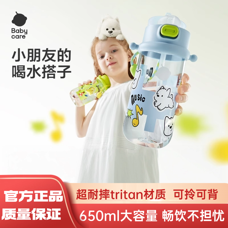 babycare儿童免拧水杯直饮水杯