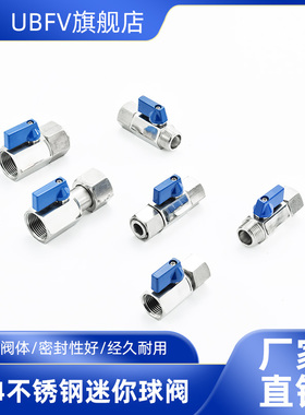 304不锈钢球阀六角活套活接球阀内螺纹快速装安装微型小球阀