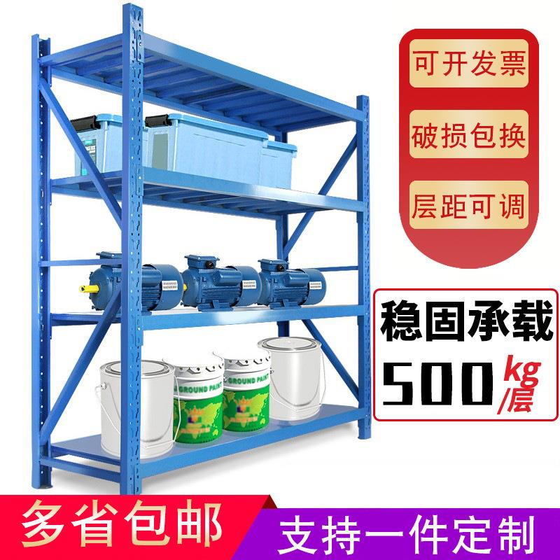 仓储货架 架子置物架 家用快递展示架 轻型重型货物储物架