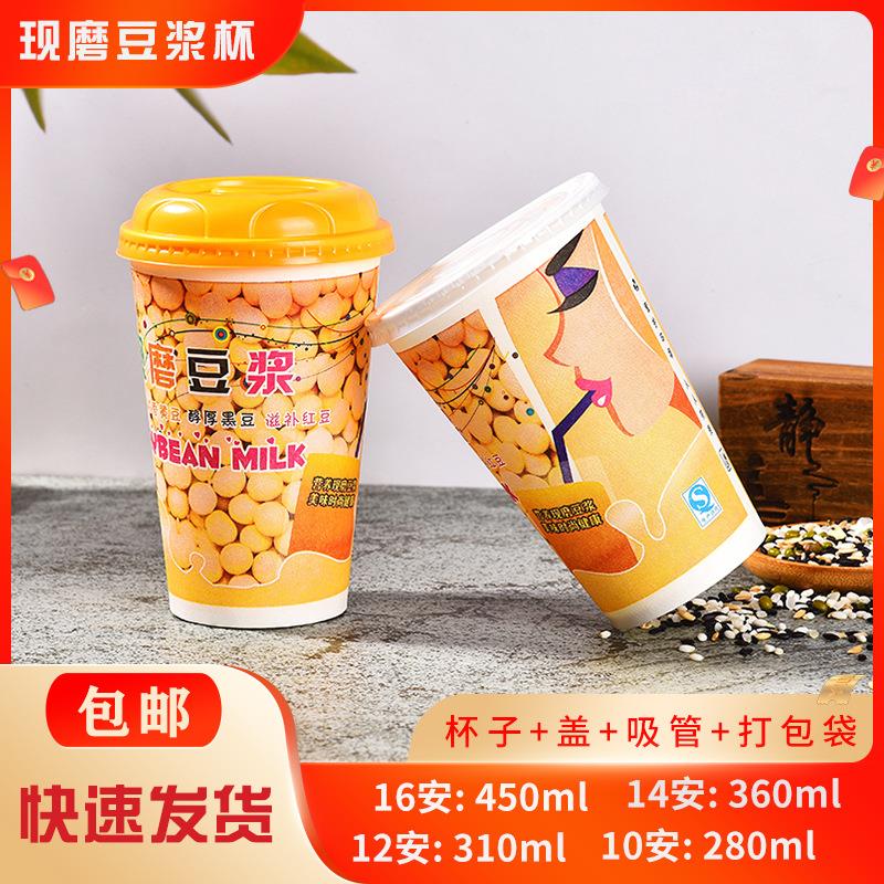 一次性奶茶杯现磨豆浆杯带杯盖吸管12A14A16A500ml饮料杯可定