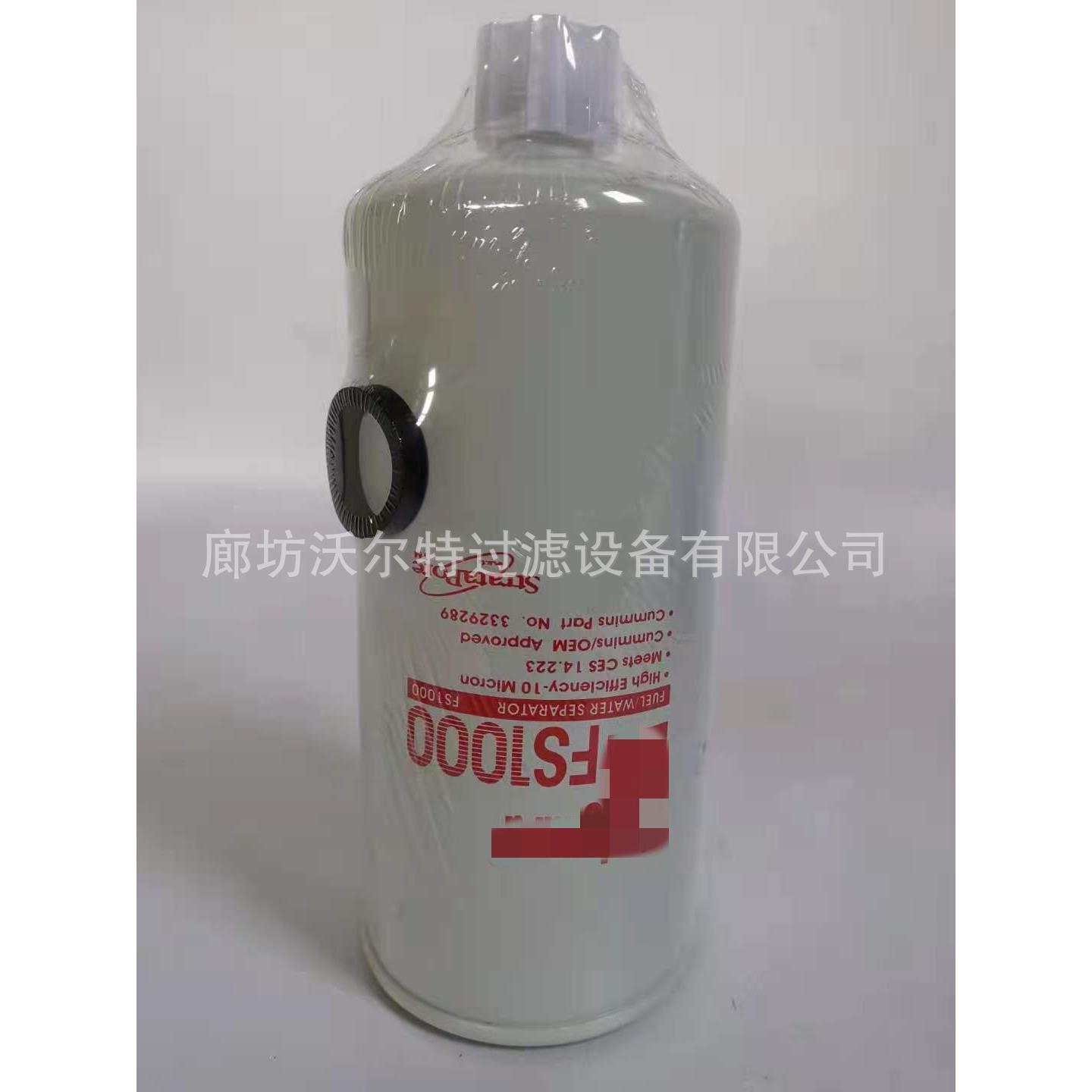 加工生产工程机械设备配件油水分离滤芯滤清器过滤器FS1000滤芯