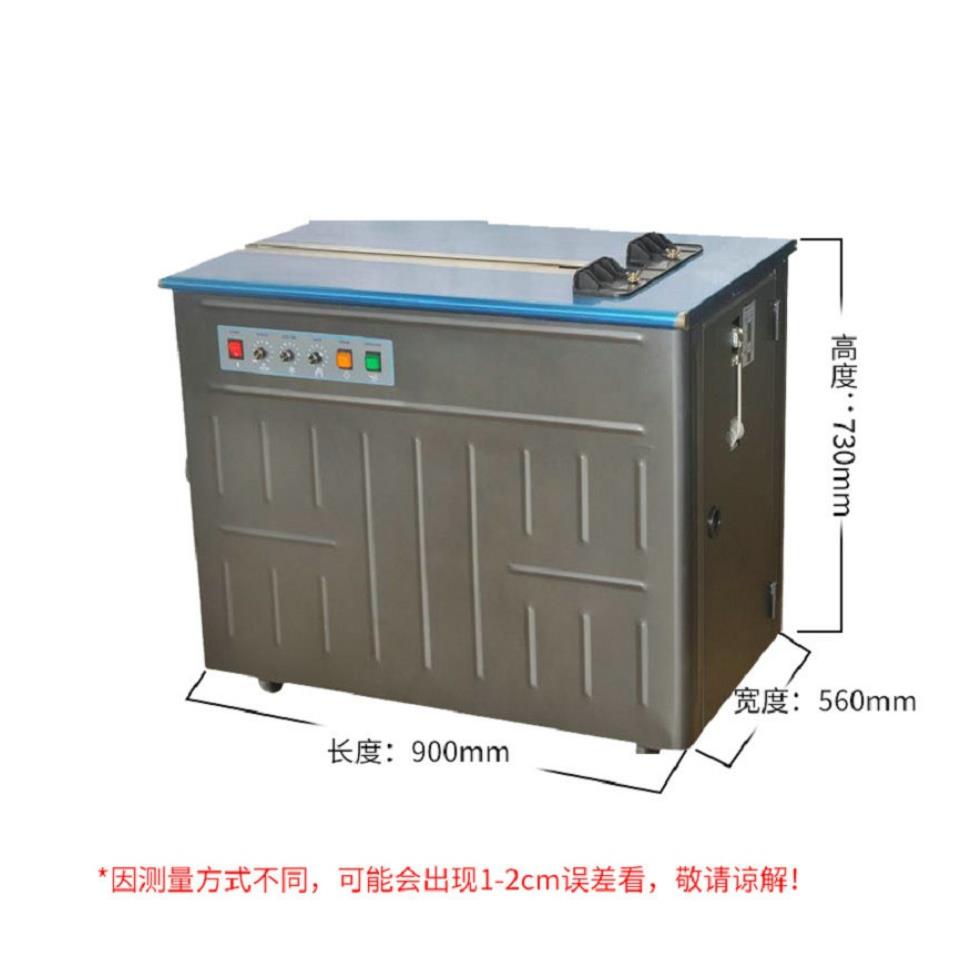 永创牌AS-11N半自动打包机双电机电动热熔纸箱高台PP打包带打包机