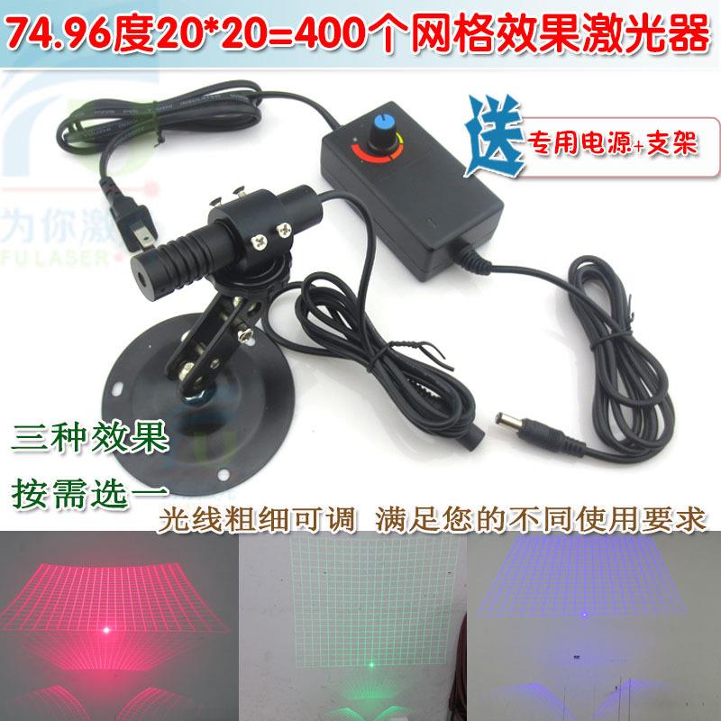 红光绿光蓝光激光器镭射定位灯头74.96度20*20=400个立体网格效果