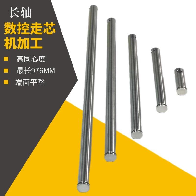 圆柱形无刷微电机轴导向轴机械齿轮长轴加工支架轴台阶轴马达轴芯