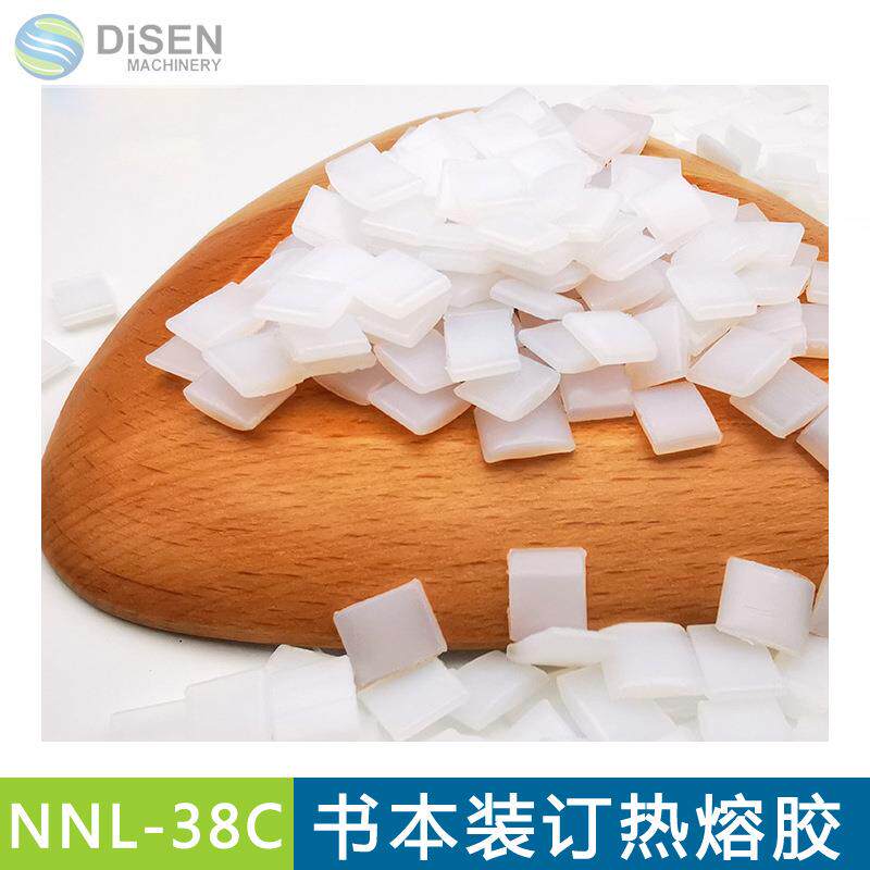 无线胶装机胶粒 200克铜版纸书本装订 热熔胶书本热熔胶 无烟无味