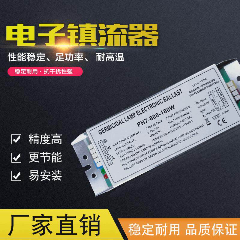uv光氧灯管镇流器工业废气处理紫外线消毒灯管光解催化电子镇流器