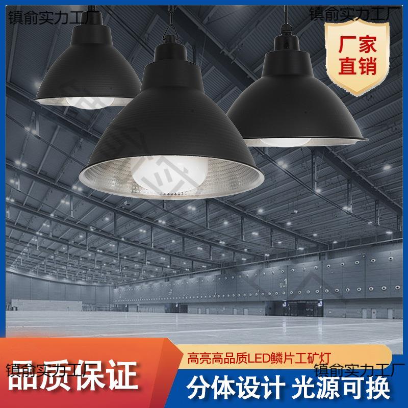 亮LED工矿灯100W工业风格厂房车间仓市体育馆照明灯