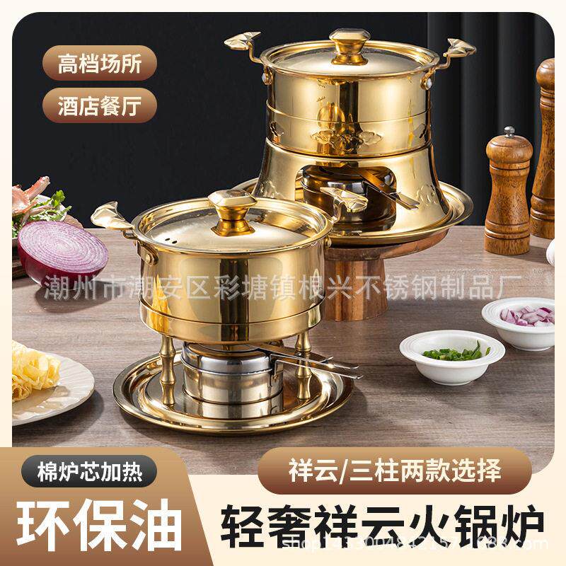 加厚环保油酒精炉商用家用酒店火锅店一人一锅小火锅自助人火锅
