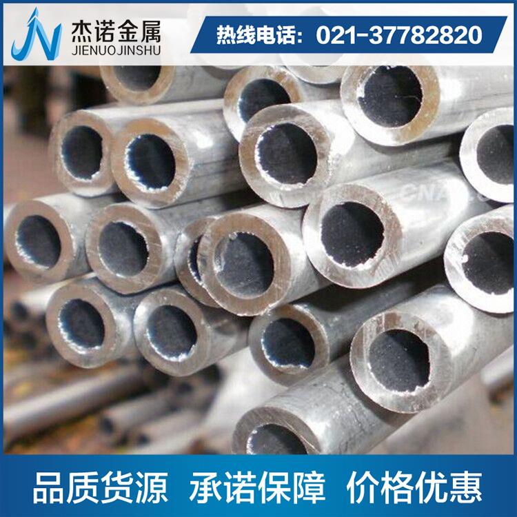 2024-T4铝管现货供应 ly12铝棒长度可零切