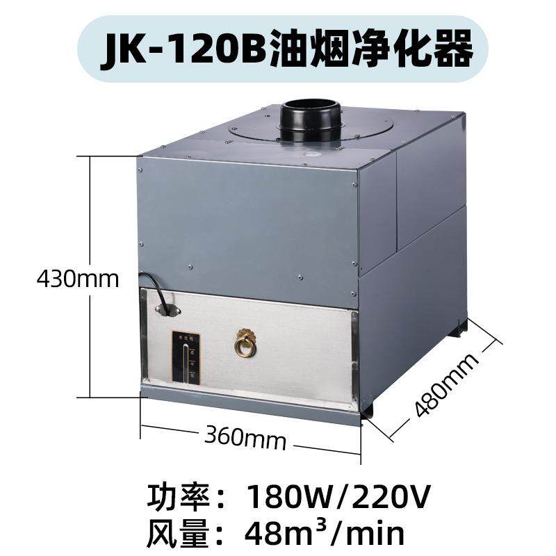 无烟净化器饭店用油烟净化火锅烧烤餐桌椅设备排烟去油静音商用