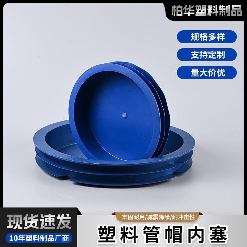 现货PVC螺纹防尘管子内塞式塑料管帽堵头PE橡胶内盖钢管管帽圆形