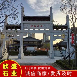 石雕石牌坊寺庙山门园林广场农村村口门楼花岗岩 大理仿古石牌楼
