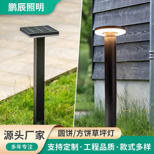 led草坪灯花园公园庭院灯草坪装饰照明灯具简约景观灯太阳能