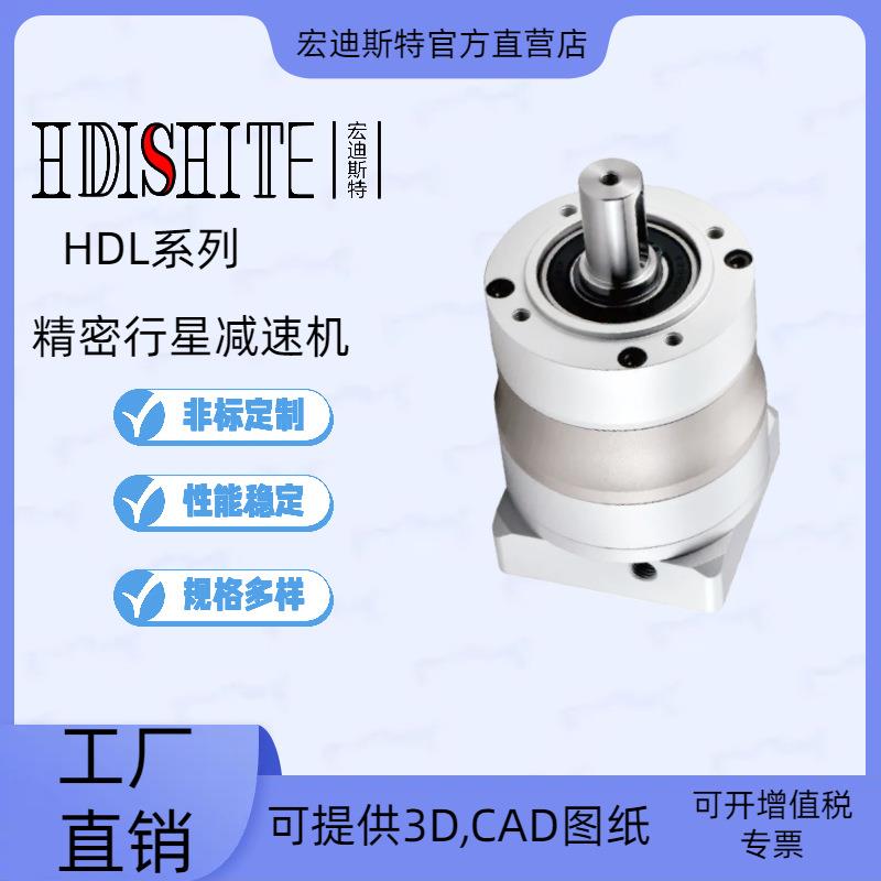 HDL120高精密行星减速机现货配伺服步进专用低噪大扭矩斜齿减速机
