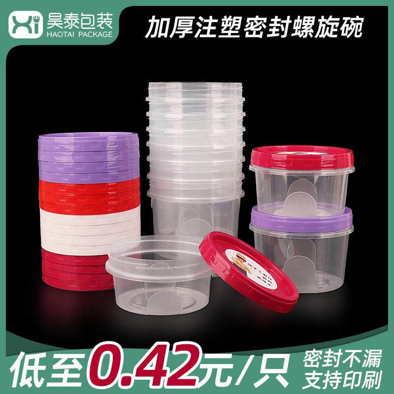 一次性外卖扭盖打包盒带盖300ml密封防漏餐盒炖汤甜品杯新品汤面