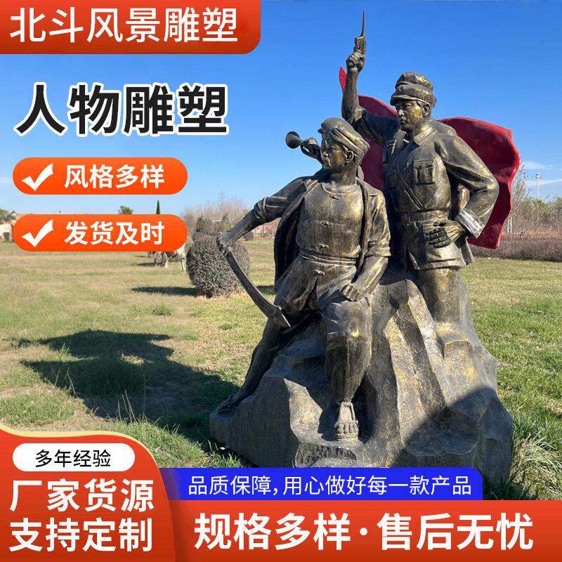 户外人物雕塑仿铜西方历史铸铜红军名人头像锻铜玻璃钢人物雕塑