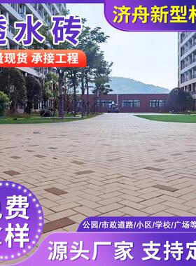 pc透水砖广场砖庭院卫生间仿石材花砖灰色户外生态地铺石砖