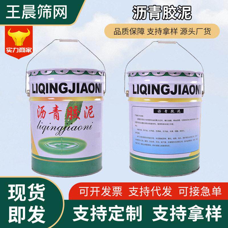 聚氯乙烯胶泥公路屋顶填缝缝沥青灌沥青防水补漏油膏灌缝胶泥