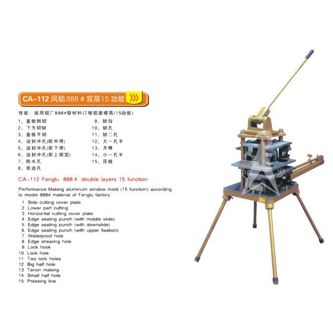 CA-112 手动凤铝888# 双层15功能冲孔机，手动冲孔机，小型冲孔机