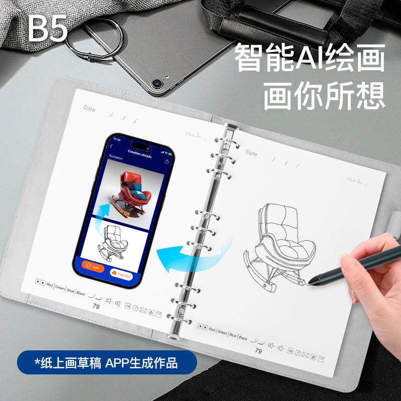 B5智能Al纸屏同步记事本实时书写离线储存绘画手写板电子笔记本