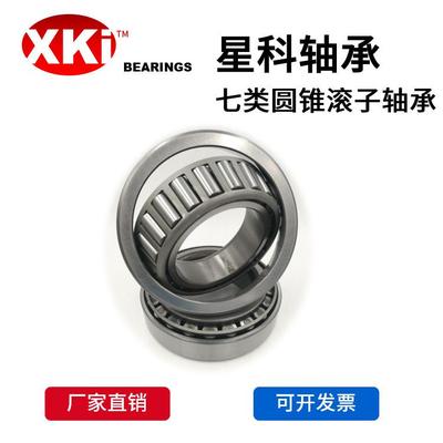 七类圆锥滚子轴承32310 32311 32312 32313 32314 32315汽车轮毂