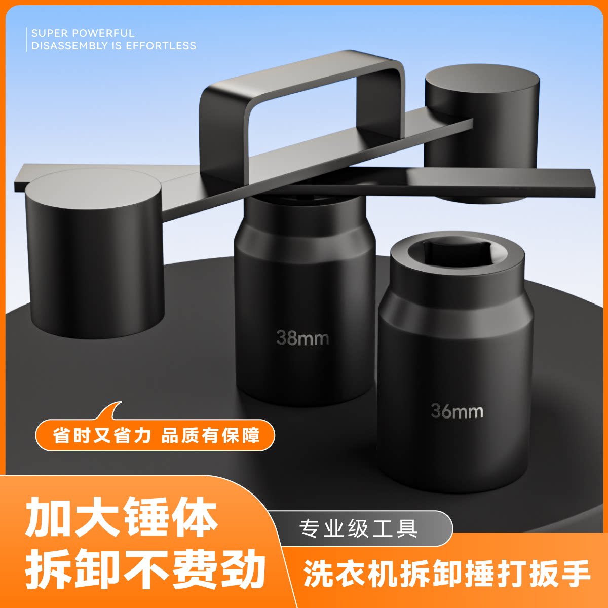 波轮洗衣机捶打扳手【用坏换新】