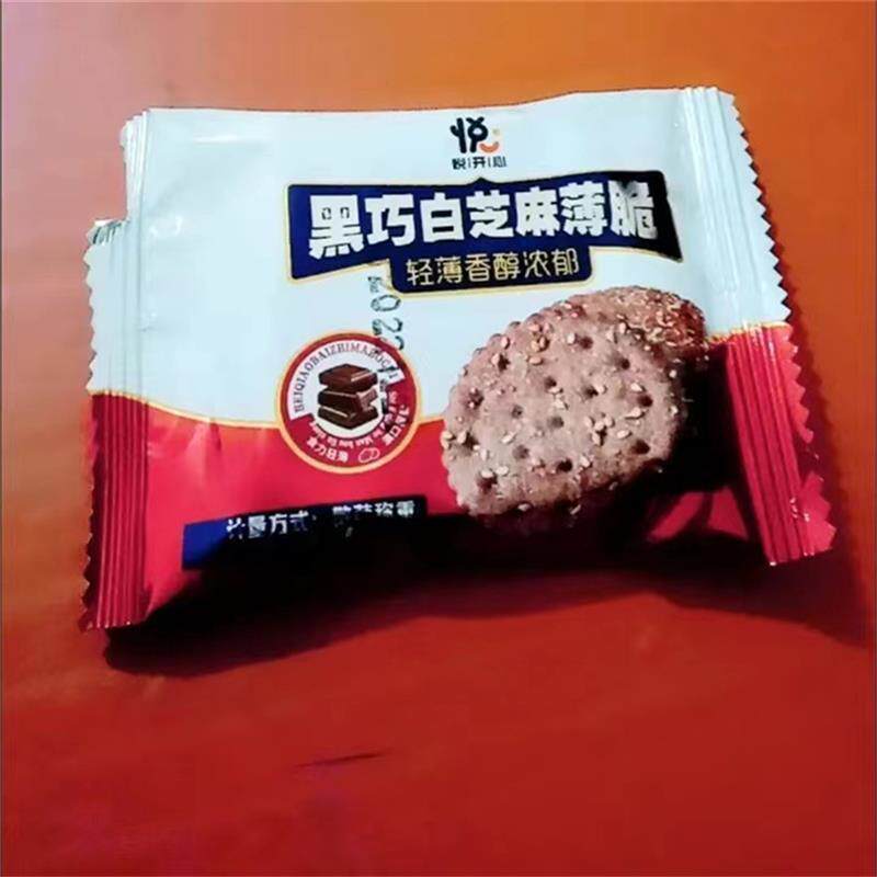 鲜货悦开心黑芝麻薄脆饼干黑巧克力味酥脆经典怀旧儿童饼干零食