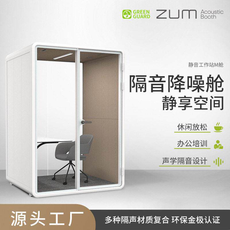 隔音房录音室直播仓钢琴房移动静音仓练歌洽谈会议室源头厂家