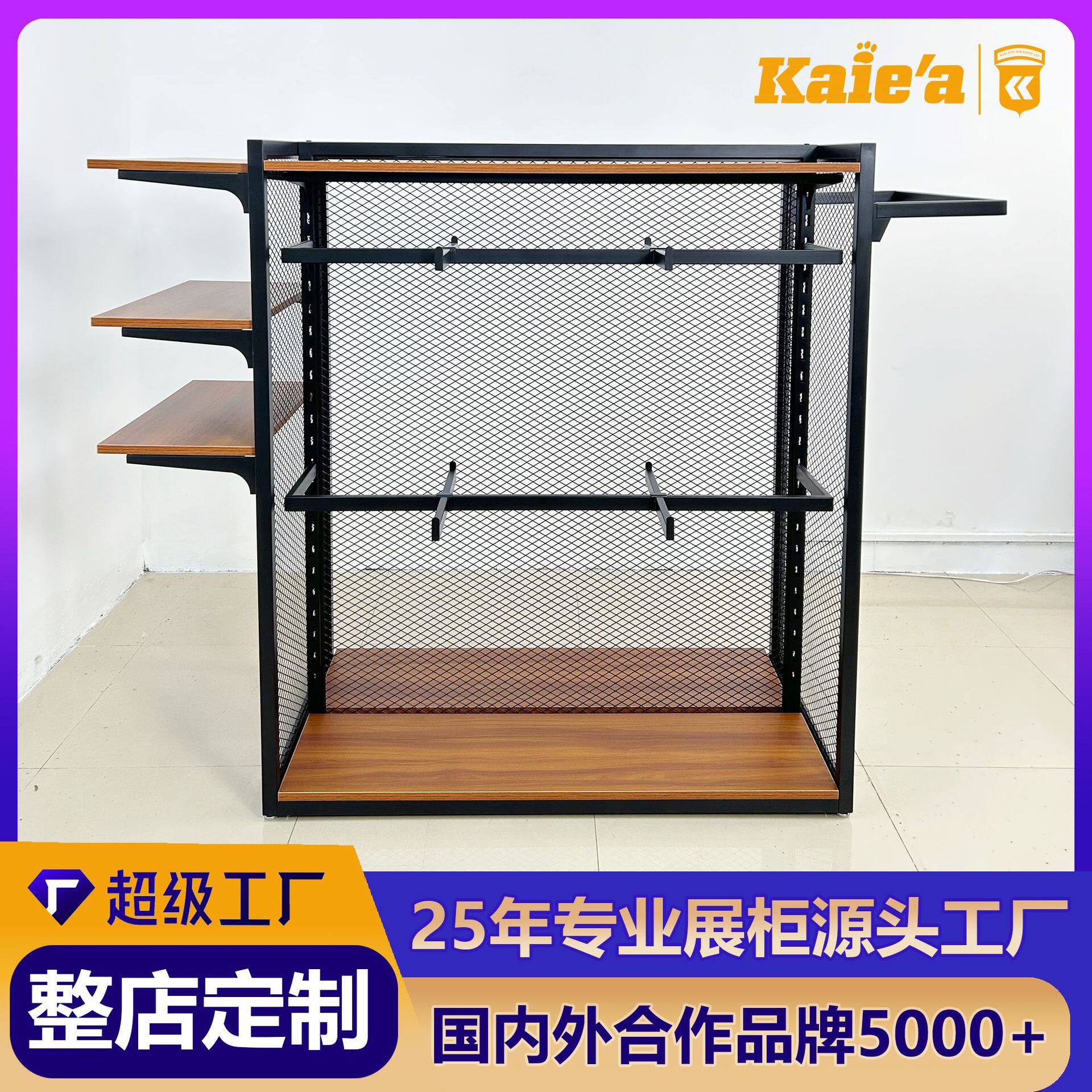 外贸定制服装店展示架鞋服衣帽双面中岛架钢木结合服装货架陈列架