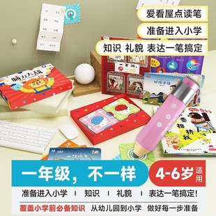 乔 6岁点读笔绘本儿童早教益智幼小衔接 小书店爱看屋爱阅家4