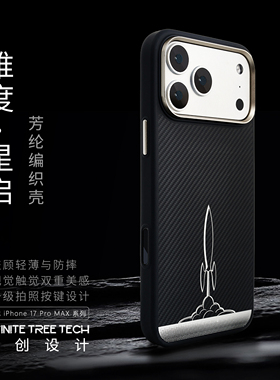 InfiniteTree适用新款苹果17ProMax超薄手机壳凯夫拉磁吸壳防摔壳芳纶纤维手机壳iPhone17ProMax保护壳