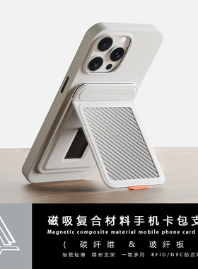 InfiniteTree超薄磁吸卡包防盗苹果iPhone17/16/MagSafe手机支架