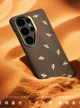 InfiniteTree适用新款三星S26GalaxyUltra超薄手机壳凯夫拉磁吸壳防摔壳芳纶纤维手机壳GalaxyS26Ultra保护壳