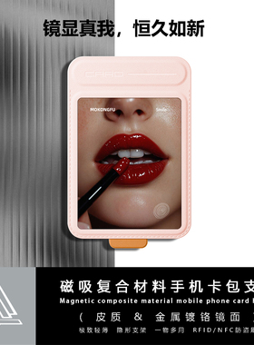 InfiniteTree磁吸卡包防盗刷补妆镜iPhone17/MagSafe超薄手机支架