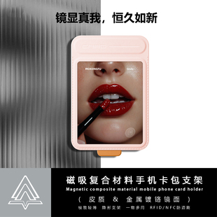InfiniteTree磁吸卡包防盗刷补妆镜iPhone17/MagSafe超薄手机支架