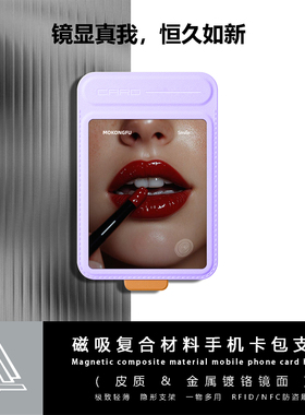 InfiniteTree超薄磁吸镜子卡包苹果iPhone17/16/MagSafe手机支架