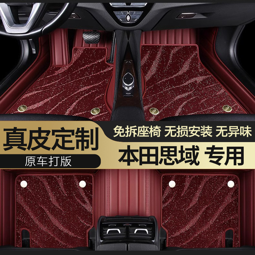 2025/23/22款本田思域专用汽车脚垫真皮大全包围星空地毯原车脚踏