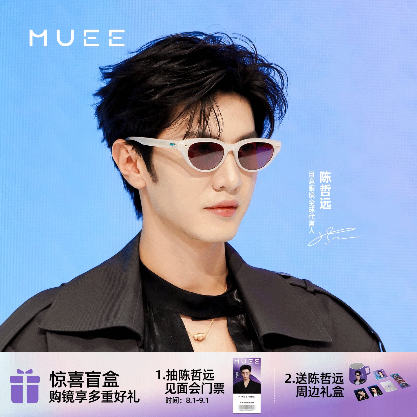 目意眼镜旗舰店