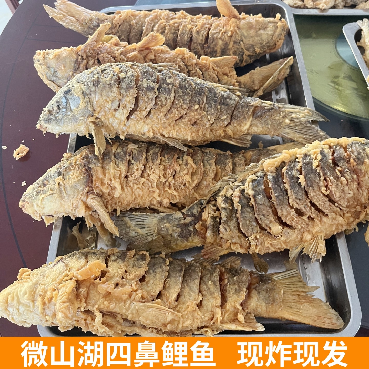 山东老味油炸微山湖四鼻孔鲤鱼