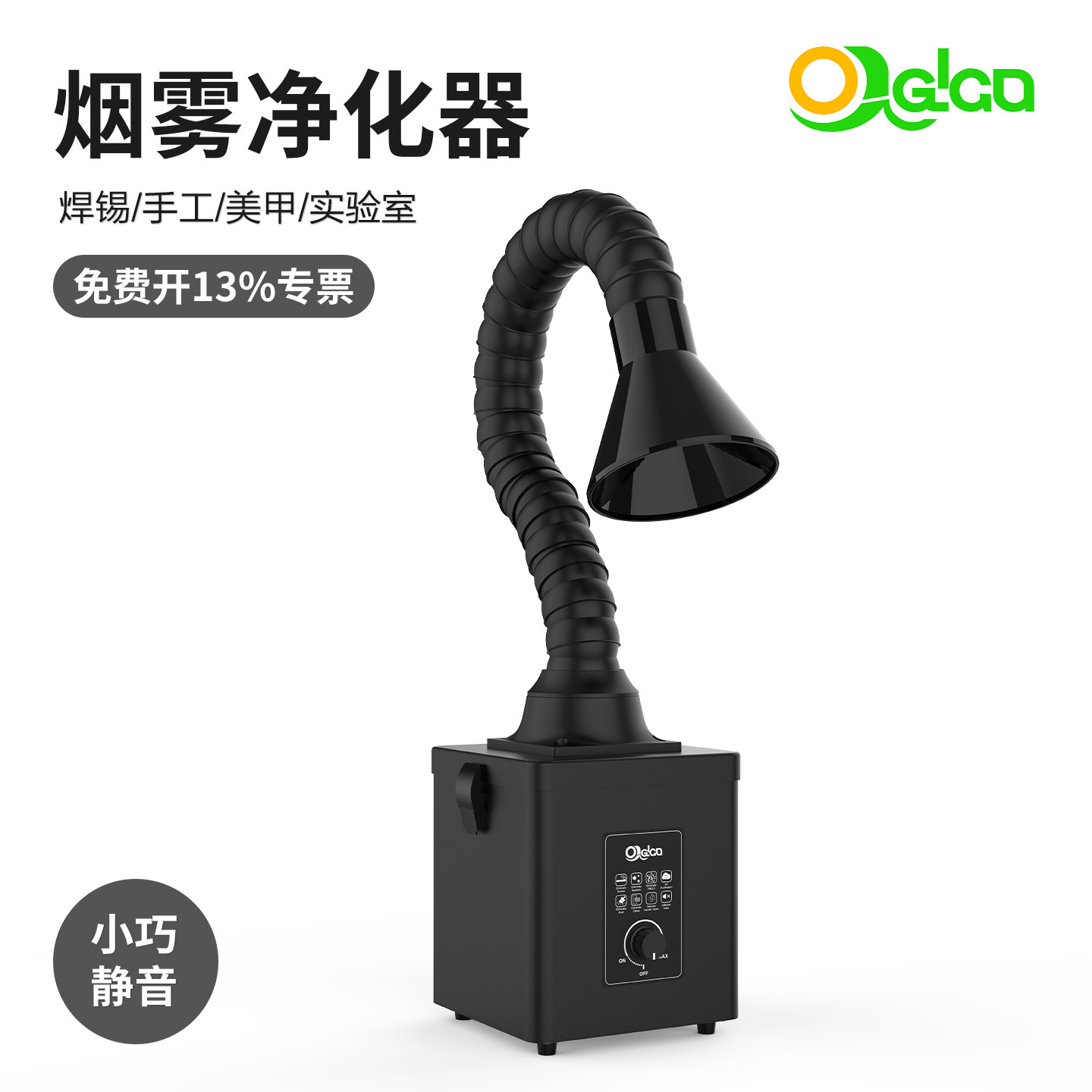 桌面焊烟雾吸尘器焊锡烙铁工业焊排烟机净化小型收集器过滤机除尘