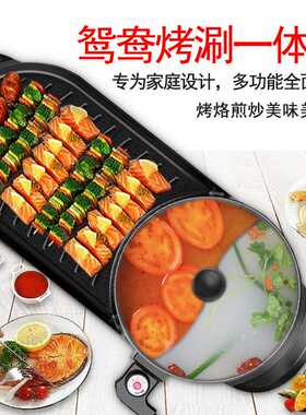 涮烤一体锅多功能鸳鸯锅电热锅烧烤炉烤肉机韩式长方形家用电烤盘