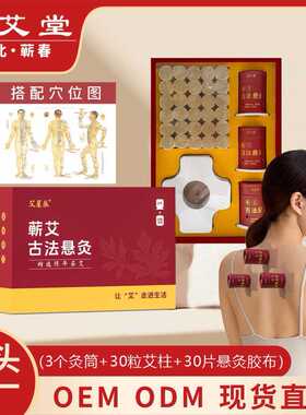 每日小悬灸随身灸家用器具便携灸筒艾灸工具盒灸柱悬灸筒古法悬灸