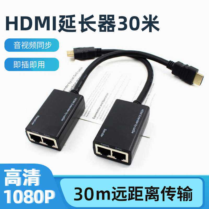 直销hdmi延长器高清1080p转rj45双网线网络信号放大传输