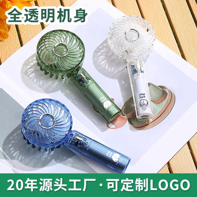创意全透明机身手持小风扇便携式随身迷你小风扇usb充电电风扇