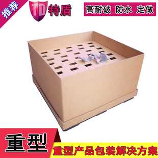 重型刀卡隔板纸箱 异形塑胶配件包装纸箱定 制 抗压包装纸箱