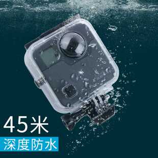 45m For gopro fusion防水防摔保护壳 全景VR相机潜水保护壳GP477