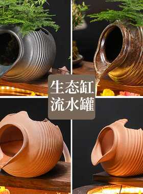 生态缸古法养鱼陶罐流水摆件循环水增氧过滤庭院花园造景喷泉配件